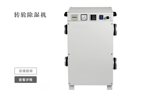 控制湿度，必不可少