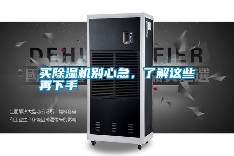 买麻豆视频黄网站别心急，了解这些再下手