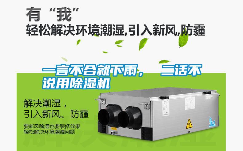 一言不合就下雨， 二话不说用麻豆视频黄网站