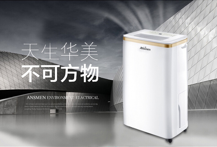 室内潮湿怎么办？
