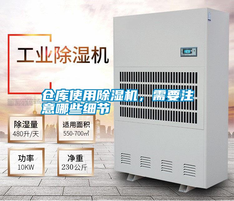仓库使用麻豆视频黄网站，需要注意哪些细节