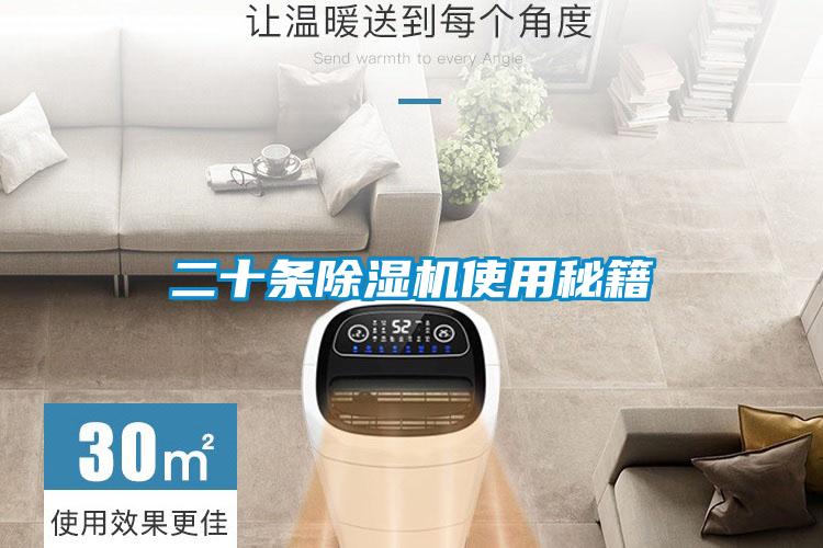 二十条麻豆视频黄网站使用秘籍