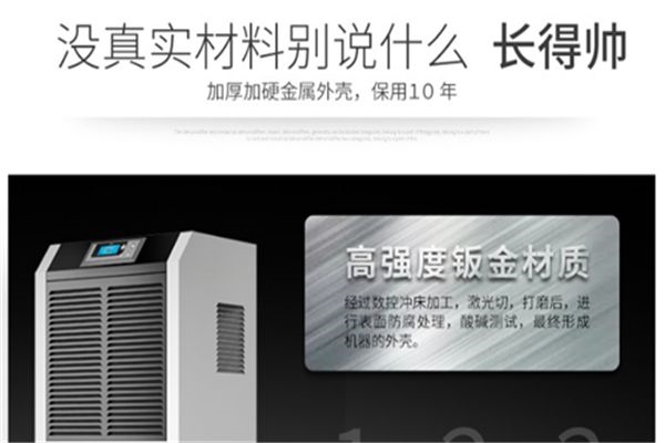 工业麻豆视频黄网站航空工业湿度控制。