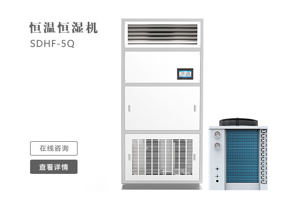 恒温恒湿机精密空调如何正确维护保养？