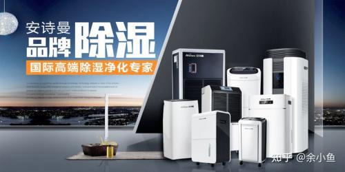 室内湿度的困扰难解决 麻豆视频黄网站到底该不该买