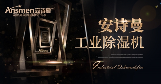 环境潮湿如何选家具？