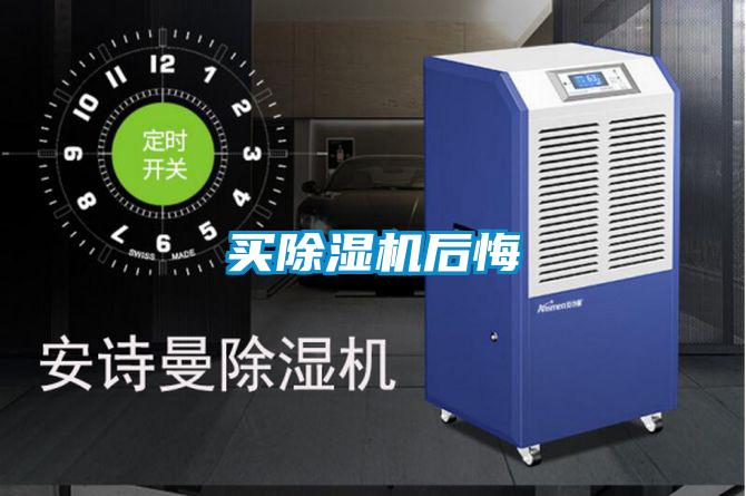 买麻豆视频黄网站后悔