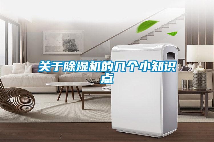 关于麻豆视频黄网站的几个小知识点