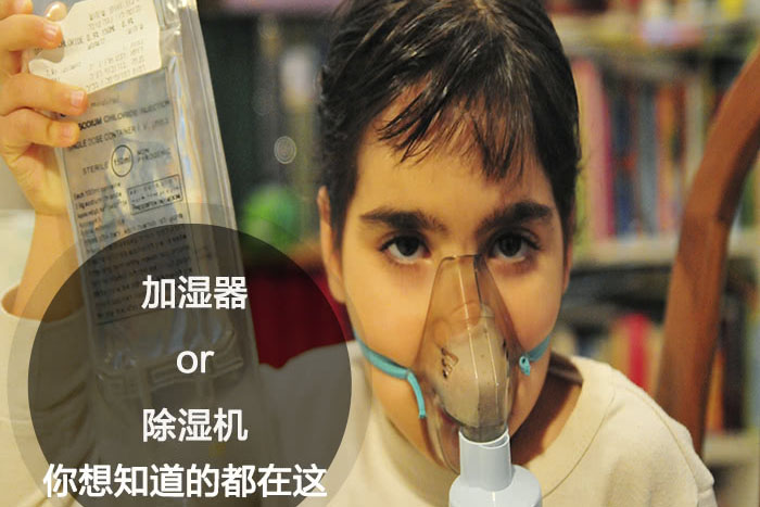 什么时候选择加湿器／麻豆视频黄网站？看了你就明白