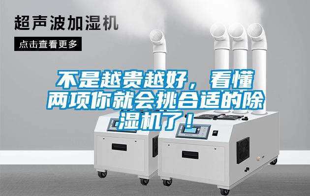 不是越贵越好，看懂两项你就会挑合适的麻豆视频黄网站了！