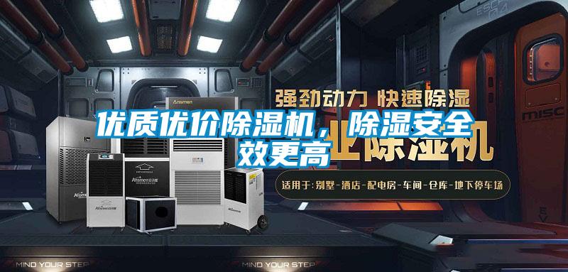 优质优价麻豆视频黄网站，除湿安全效更高