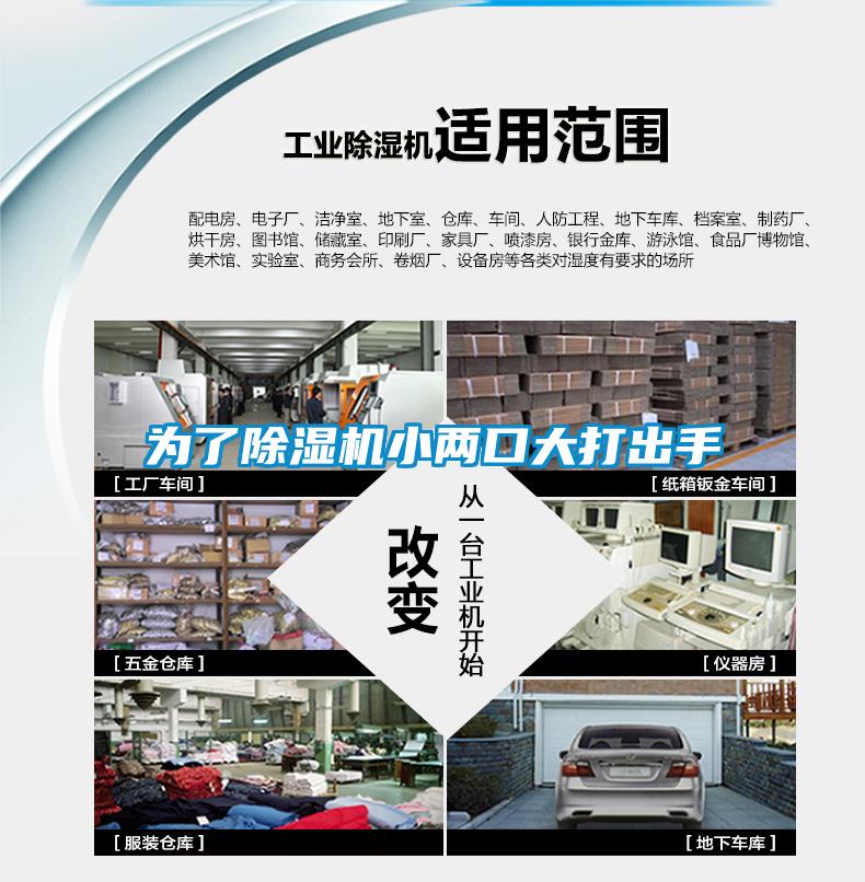 为了麻豆视频黄网站小两口大打出手