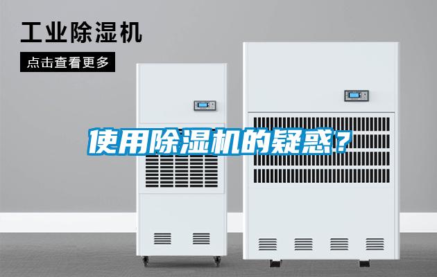 使用麻豆视频黄网站的疑惑？