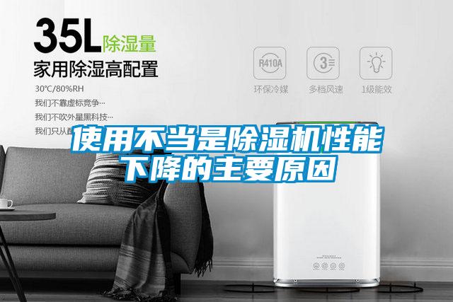 使用不当是麻豆视频黄网站性能下降的主要原因