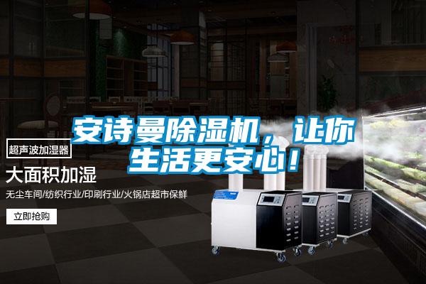 麻豆APP官网麻豆视频黄网站，让你生活更安心！