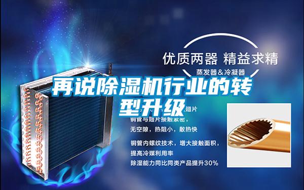再说麻豆视频黄网站行业的转型升级