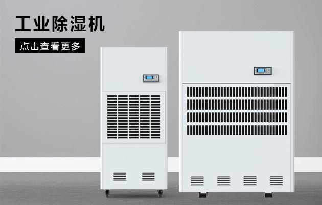 变电站麻豆视频黄网站，做好变电站高压室的防潮除湿工作