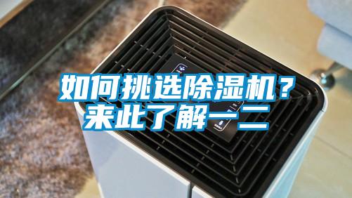 如何挑选麻豆视频黄网站？来此了解一二