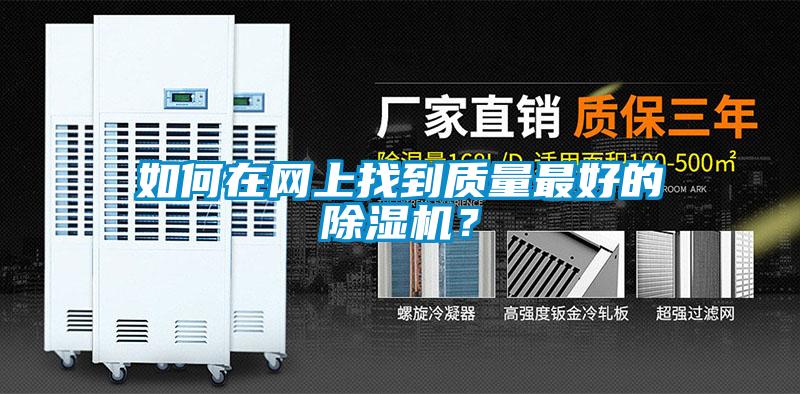 如何在网上找到质量最好的麻豆视频黄网站？