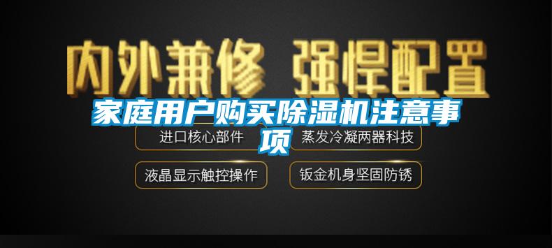 家庭用户购买麻豆视频黄网站注意事项