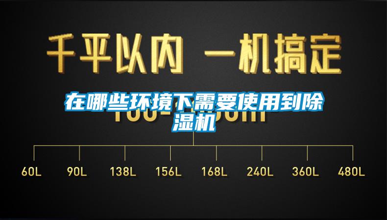 在哪些环境下需要使用到麻豆视频黄网站