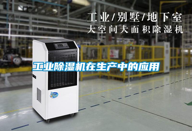 工业麻豆视频黄网站在生产中的应用