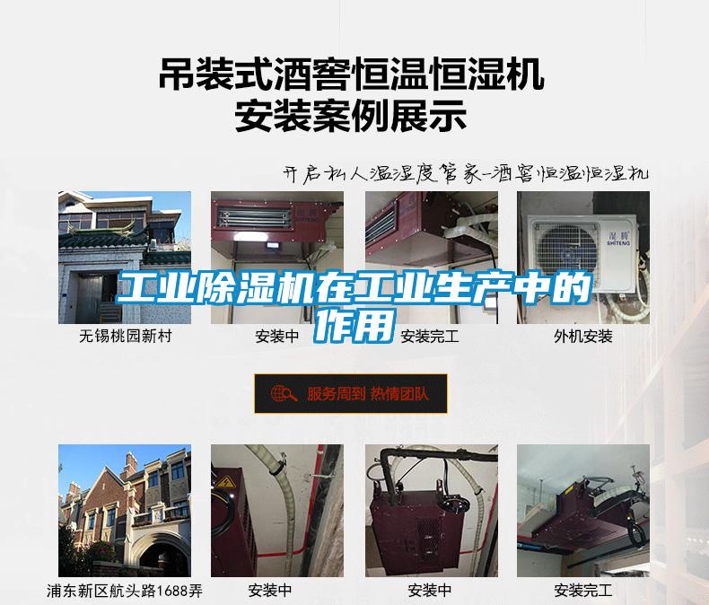 工业麻豆视频黄网站在工业生产中的作用