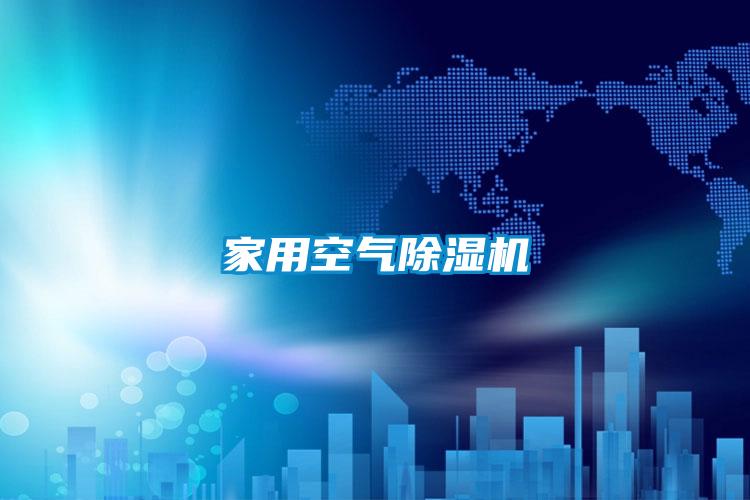 家用空气麻豆视频黄网站