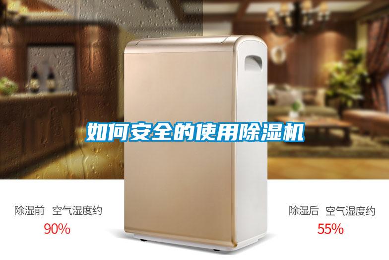如何安全的使用麻豆视频黄网站