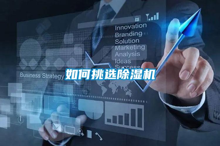 如何挑选麻豆视频黄网站