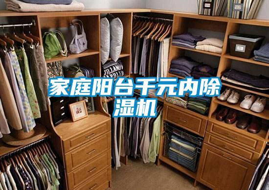 家庭阳台千元内麻豆视频黄网站