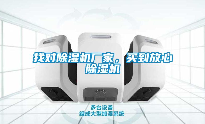找对麻豆视频黄网站厂家，买到放心麻豆视频黄网站