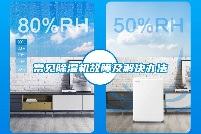 常见麻豆视频黄网站故障及解决办法