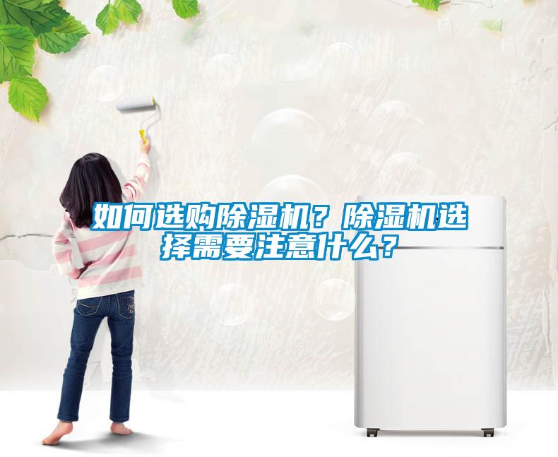 如何选购麻豆视频黄网站？麻豆视频黄网站选择需要注意什么？
