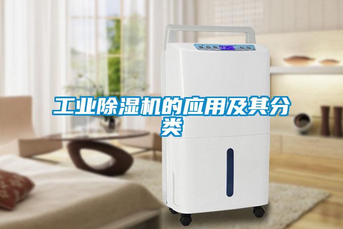 工业麻豆视频黄网站的应用及其分类