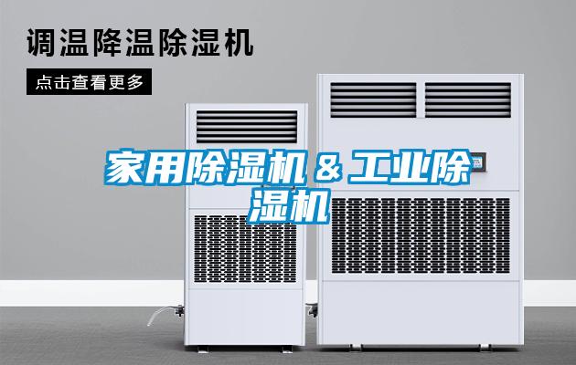 家用麻豆视频黄网站＆工业麻豆视频黄网站