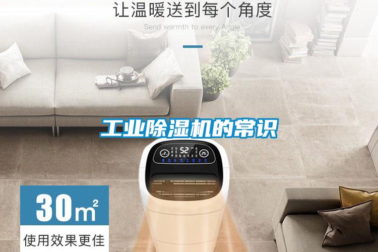 工业麻豆视频黄网站的常识