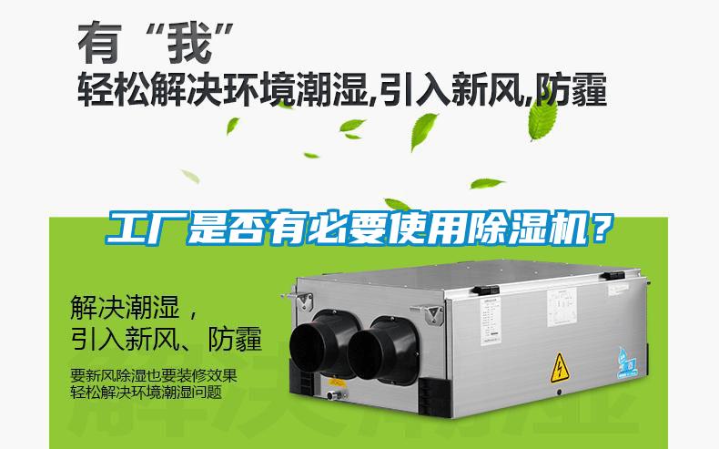工厂是否有必要使用麻豆视频黄网站？