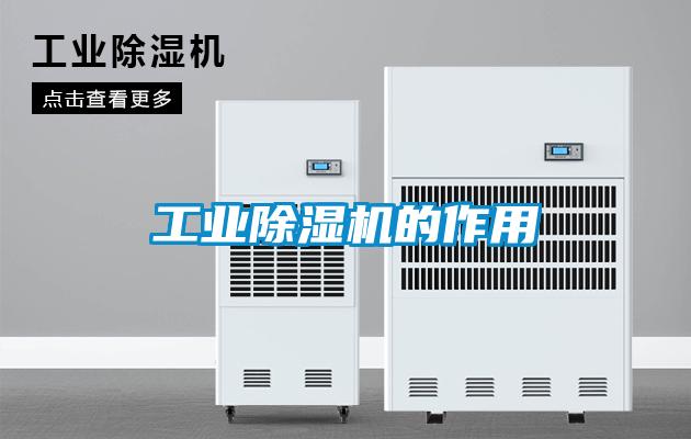 工业麻豆视频黄网站的作用