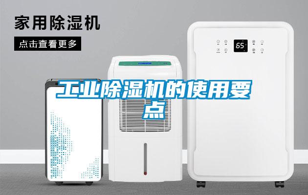 工业麻豆视频黄网站的使用要点