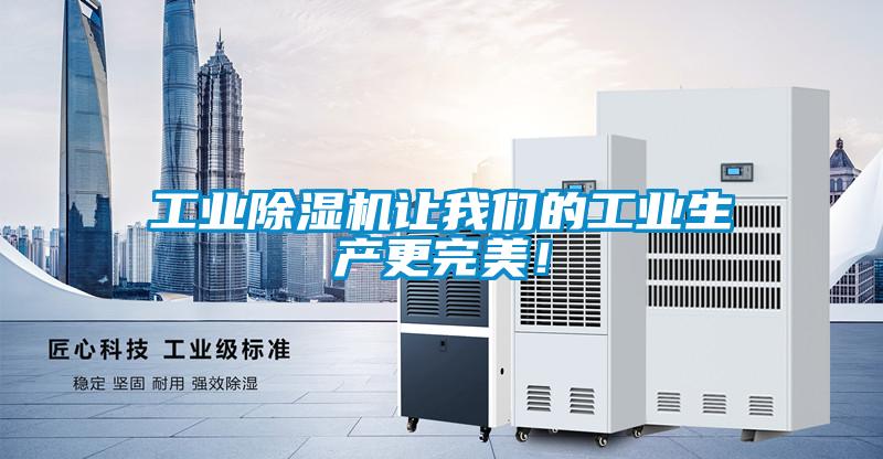 工业麻豆视频黄网站让麻豆APP官网的工业生产更完美！