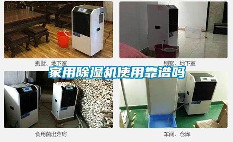 家用麻豆视频黄网站使用靠谱吗
