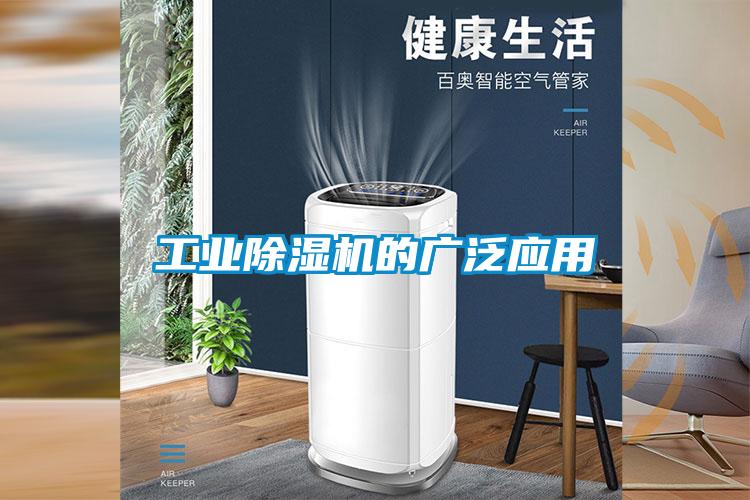 工业麻豆视频黄网站的广泛应用