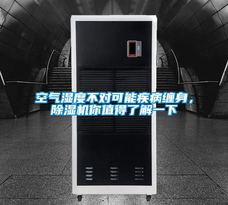 空气湿度不对可能疾病缠身，麻豆视频黄网站你值得了解一下