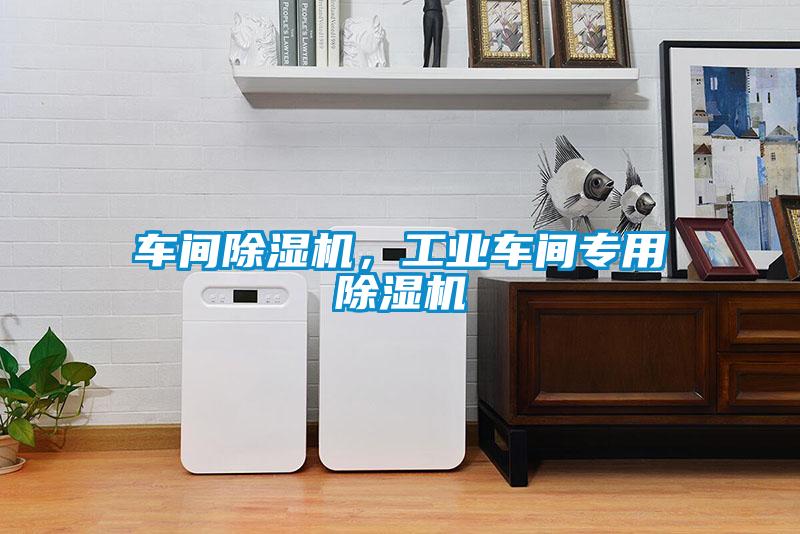 车间麻豆视频黄网站，工业车间专用麻豆视频黄网站