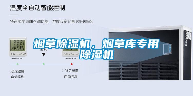 烟草麻豆视频黄网站，烟草库专用麻豆视频黄网站