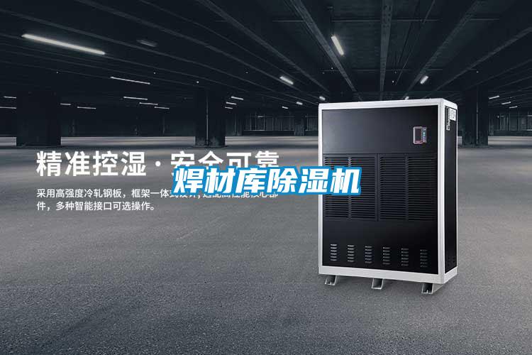焊材库麻豆视频黄网站