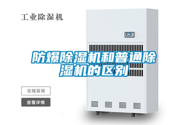 防爆麻豆视频黄网站和普通麻豆视频黄网站的区别