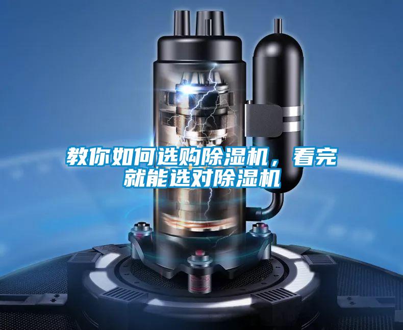教你如何选购麻豆视频黄网站，看完就能选对麻豆视频黄网站