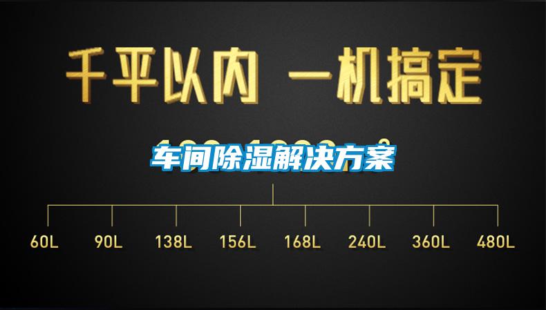 车间除湿国产麻豆剧果冻传媒星空视频